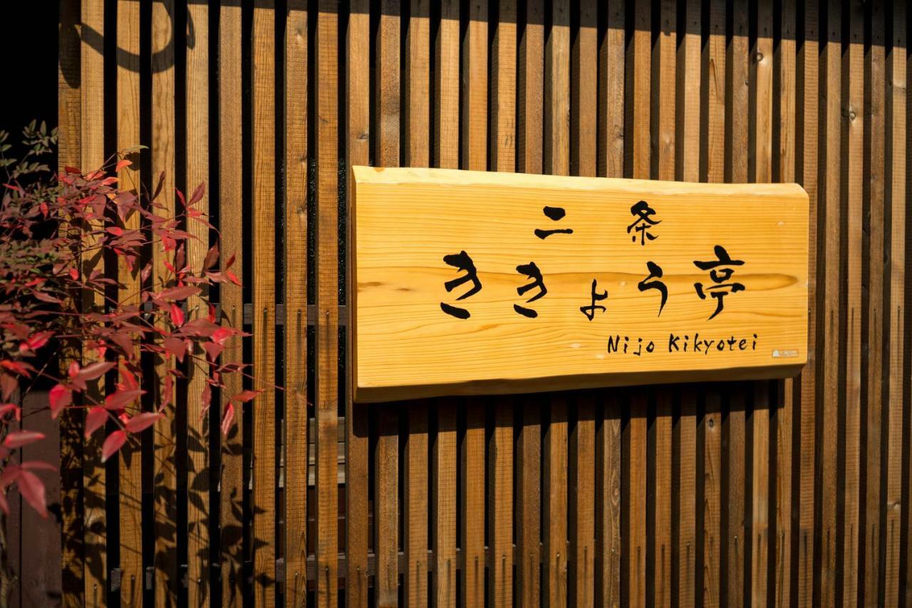 Villa Nijo Kikyo-Tei Kyōto Exterior foto